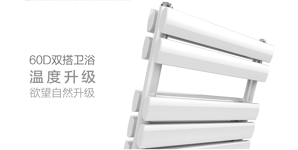 衛(wèi)浴暖氣片