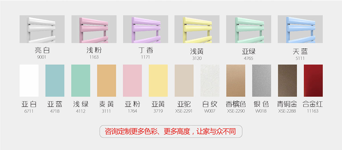 衛(wèi)浴暖氣片